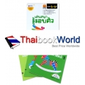 พัฒนา IQ และ AQ สำหรับ 5-6 ปี : ชุด Smile Learning (Book Set)