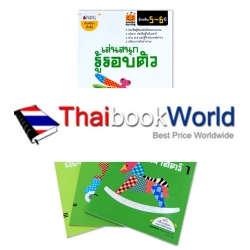 พัฒนา IQ และ AQ สำหรับ 5-6 ปี : ชุด Smile Learning (Book Set)