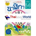 นาฬิกา สำหรับ 5-6 ปี