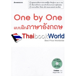 One by One แบบฝึกภาษาอังกฤษ ม.2 +CD