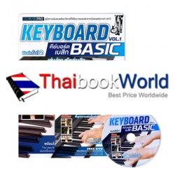 Keyboard Basic Vol.1 +DVD