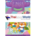 ตุ๊กตานิ้ว Finger Puppets Pororo The Little Penguin