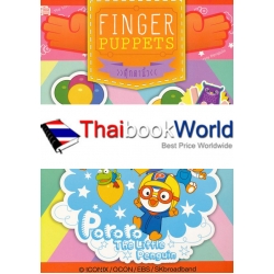 ตุ๊กตานิ้ว Finger Puppets Pororo The Little Penguin