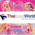 Barbie Puzzle Story Book (ปกแข็ง) 