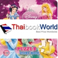 Disney Princess Puzzle Story Book (ปกแข็ง)