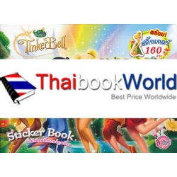 Disney Fairies : Tinkerbell Sticker Book หนังสือสติกเกอร์ภูตน้อย