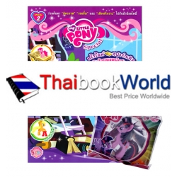 My Little Pony Special : ทไวไลท์สปาร์กเคิล ม้าน้อยยอดนักอ่าน +ม้าน้อยโพนี่