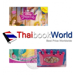 Disney Princess Special Edition : เจ้าหญิงผู้เปล่งประกาย +ชุดเครื่องเขียน