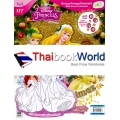 Disney's Princess Vol.117 +โมบายคริสต์มาส