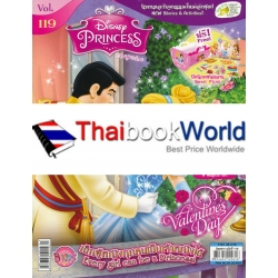 Disney's Princess Vol.119 +ปิกนิกแสนหวาน