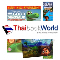 Disney Pixar The Good Dinosaur เพื่อนซี้ย่ำปึ้ก! : Best Friends! (Set)