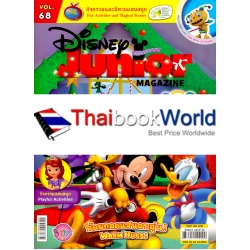 Disney Junior Magazine ฉบับที่ 68 +สติกเกอร์