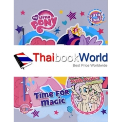 My Little Pony : Magic Paint with Water ระบายสีด้วยน้ำ Time for Magic +พู่กัน