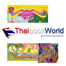 My Little Pony Special : ฟลัตเตอร์ชายกับเพื่อนสัตว์แสนรัก +My Little Pony Figurines