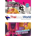 Barbie Spy Squad : สายลับสาวสไตล์เปรี้ยวจี๊ด (Spy Style)