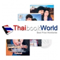 รวมนิยายรักโรแมนติก 3 in 1 ชุด กบฏรักทะเลทราย (Book Set)