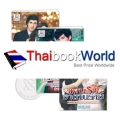 รวมนิยายรักโรแมนติก 3 in 1 ชุด เจ้าพ่อก่อรัก (Book Set)