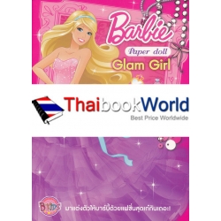 Barbie Glam Girl Paper Doll มาแต่งตัวให้บาร์บี้ด้วยแฟชั่นสุดเก๋กันเถอะ!