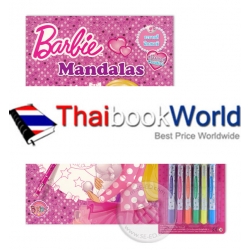 Barbie : ระบายสีฝึกสมาธิ Mandalas สร้างสรรค์ Creative +สีเทียนเจลสะท้อนแสง