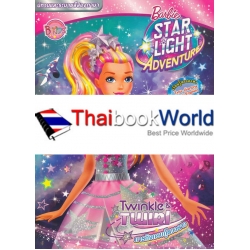 Barbie Starlight Adventure ภารกิจกอบกู้ดวงดาว Twinkle & Twirl