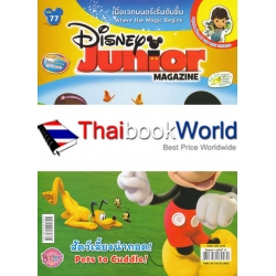 Disney Junior Magazine ฉบับที่ 77 (Set)