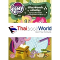 My Little Pony : อักษรซ่อนคำแสนสนุก