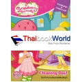 Strawberry Shortcake : Cleaning Day! วันทำความสะอาดแสนสนุก!