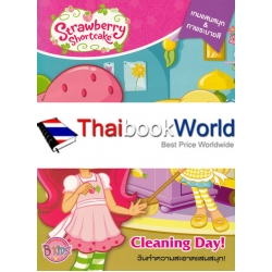 Strawberry Shortcake : Cleaning Day! วันทำความสะอาดแสนสนุก!