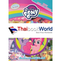 My Little Pony : สังเกตและค้นหากับม้าน้อยโพนี่