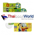 ชุดนิทานและเกมติดสติกเกอร์ 3Q Mickey Mouse (อายุ 2-3 ขวบ) (Book Set)