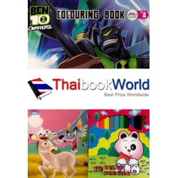 Gift Set นิทานอีสป+ระบายสี Ben 10 Omniverse Colouring Book No.4 (Set)