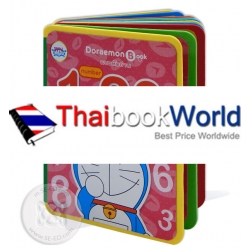 Doraemon หัดอ่าน 1-20