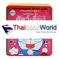 Mini Doraemon สัตว์เลี้ยงเพื่อนรัก