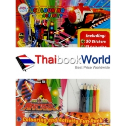 ขบวนการรถไฟด่วนพิเศษ ทคคิวเจอร์ : Coloring And Activity Fun Pack (Set)