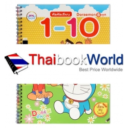 Doraemon Book หัดคัดเขียน 1-10 +เขียนลบใหม่ได้