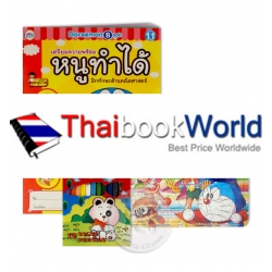 Doraemon เตรียมความพร้อมหนูทำได้ ฝึกทักษะด้านคณิตศาสตร์ (Set)