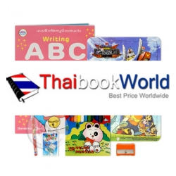 แบบฝึกหัดหนูน้อยคนเก่ง Writing A B C (Set)