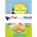 ติวเข้มก่อนสอบภาษาอังกฤษ Easy Basic English ป.1