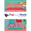 สรุปหลักภาษาอังกฤษ ป.2 : Basic Grammar +เฉลย