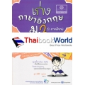 เก่งภาษาอังกฤษ พิชิตเกรด 4 มัธยมศึกษาปีที่ 2 +เฉลย