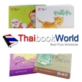 ชุดทำดีเพื่อพ่อ มีคุณธรรม (Book Set)