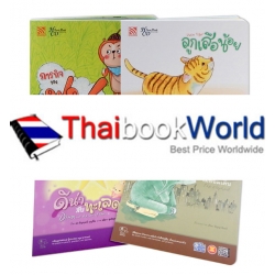 ชุดทำดีเพื่อพ่อ มีคุณธรรม (Book Set)