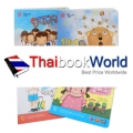 ชุดทำดีเพื่อพ่อ หมั่นฝึกตน (Book Set)