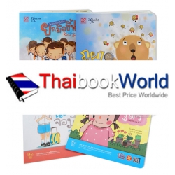 ชุดทำดีเพื่อพ่อ หมั่นฝึกตน (Book Set)