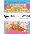 สติกเกอร์ติดสนุก Lovely Bears