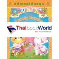 สติกเกอร์ติดสนุก Beauty Bunnies