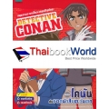 สมุดภาพระบายสีและเกมเสริมทักษะ : Detective Conan ตอน โคนันกับยอดนักสืบตะวันตก