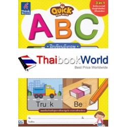 Quick Kids Write ABC ฝึกเขียนอังกฤษ