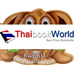 หนังสือกิจกรรมรูปสัตว์ : กระต่าย : Rabbit