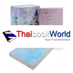 หงส์ขังรัก (เล่ม 4-5) (บรรจุกล่อง : Book Set)